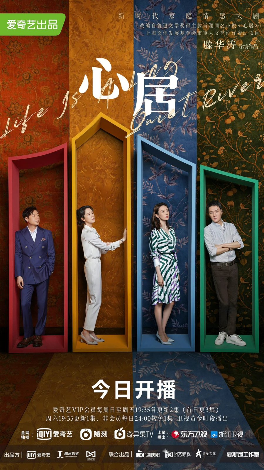 Phim mới của Phùng Thiệu Phong: Tâm cư - Life is a Long Quiet River (2022)