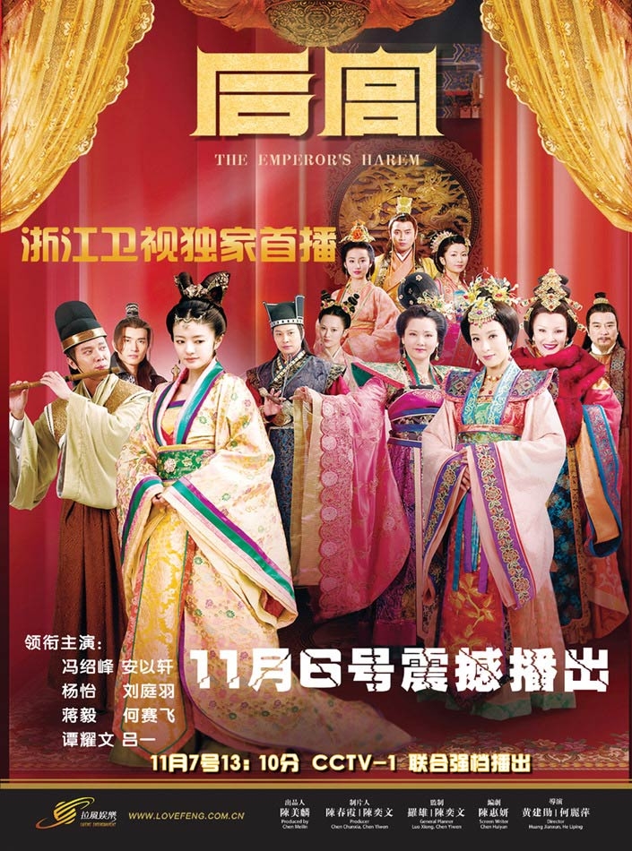 Mỹ nhân tâm kế - Schemes of a Beauty (2010)