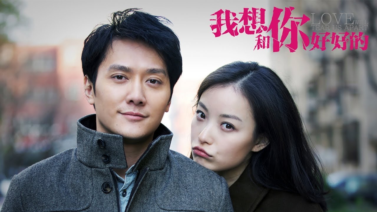 Phùng Thiệu Phong phim: Tình yêu chia cắt chúng ta - Love Will Tear Us Apart (2013)