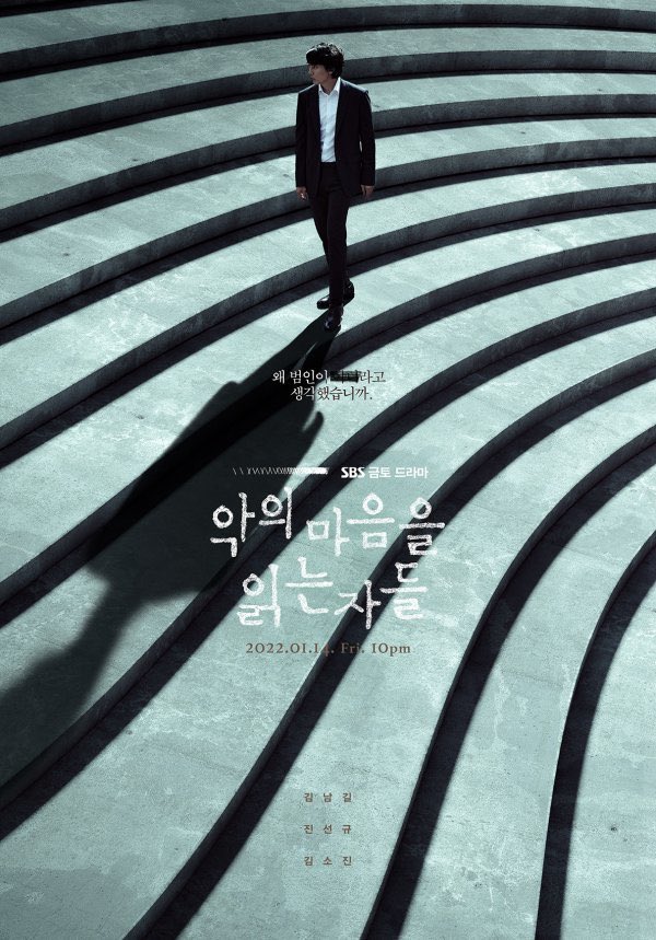 Vượt qua bóng tối (Through The Darkness) - rating 8.3%