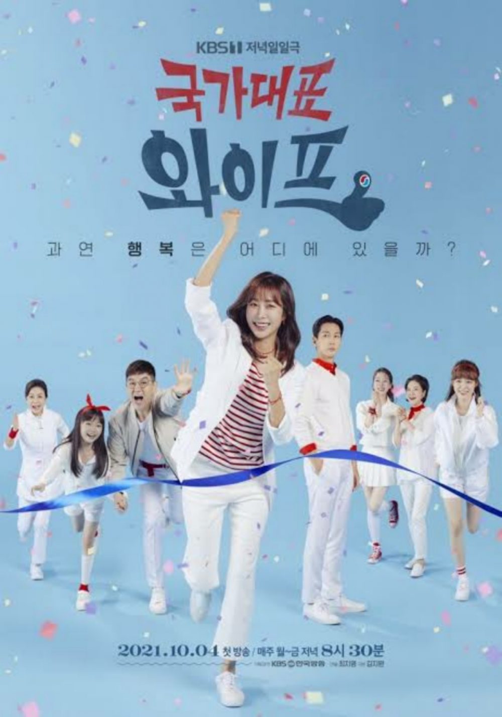 Người vợ hoàn hảo (All Around Wife) - rating 19.5%