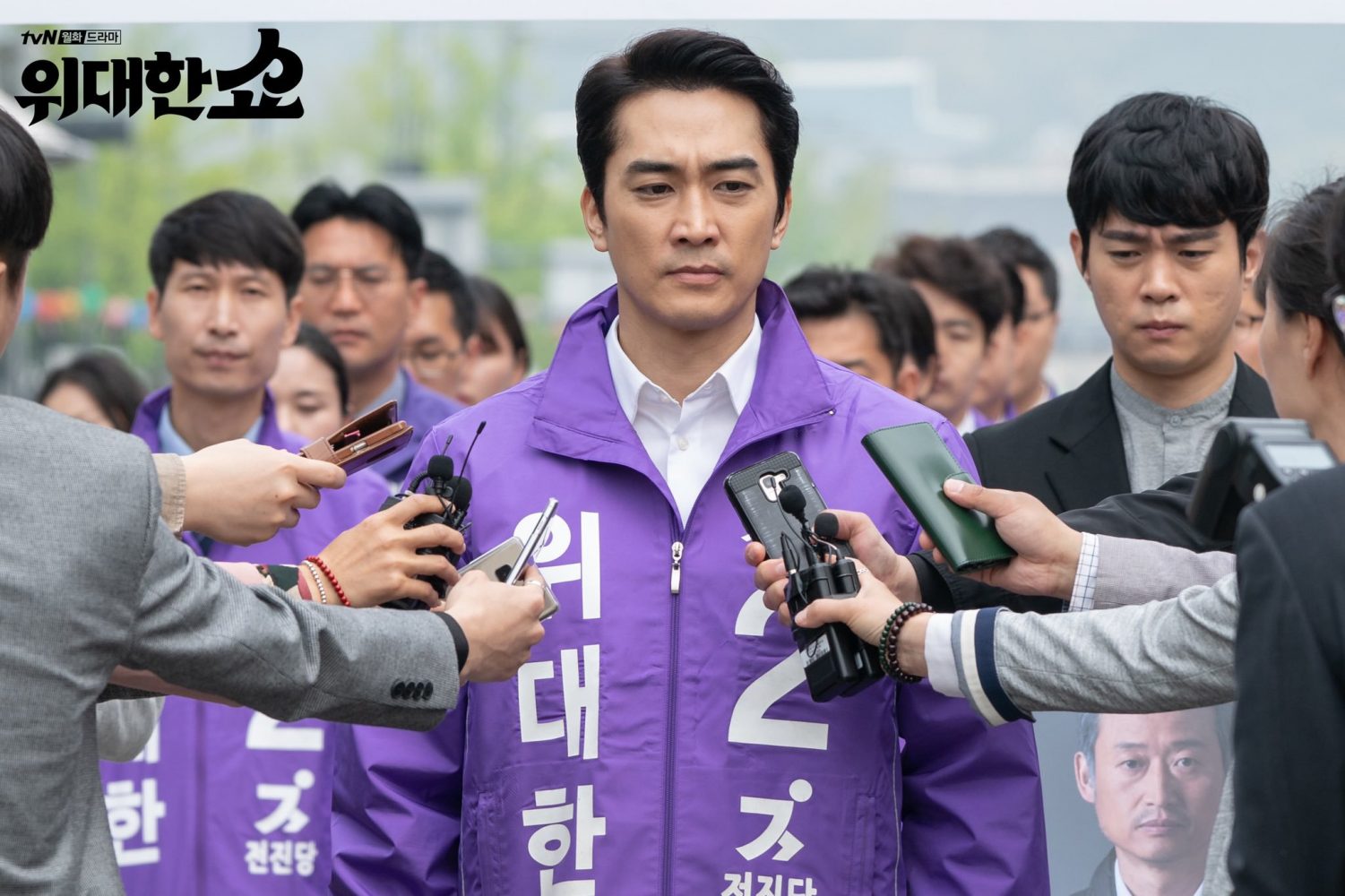 Phim của Song Seung Hun đóng: Vở kịch vĩ đại - The Great Show (2019)