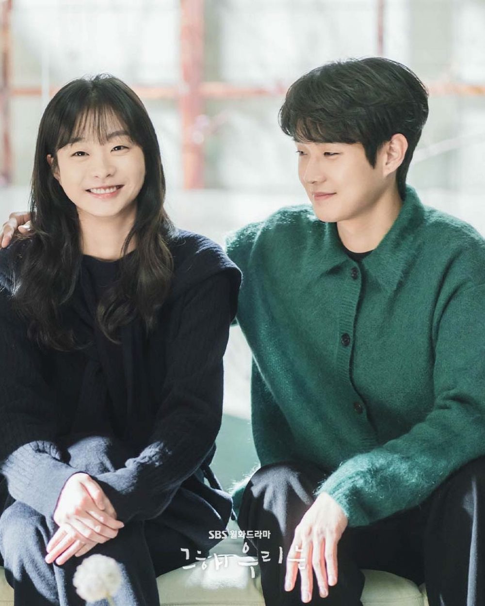 Kim Da Mi và Choi Woo Sik