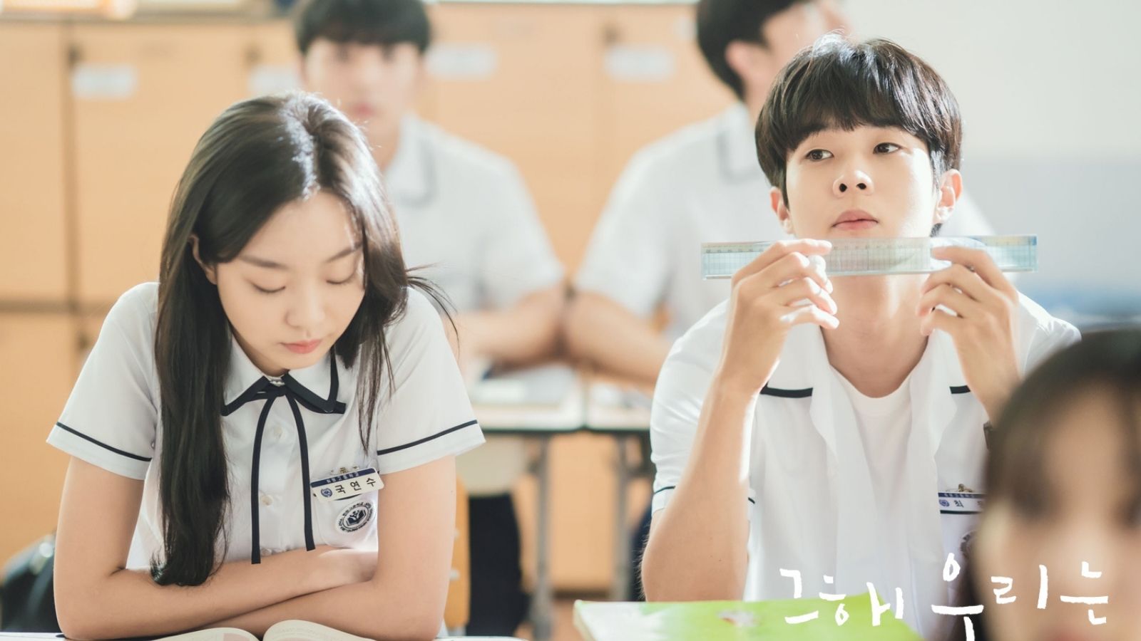 Choi Woo Sik vai Choi Woong