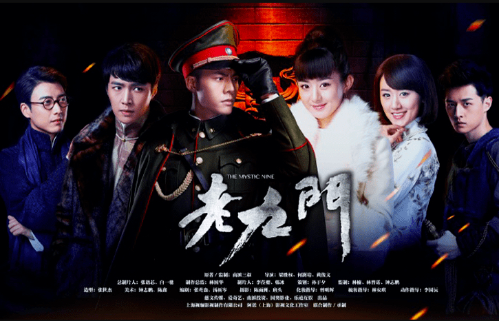 Lão cửu môn - The Mystic Nine (2016)