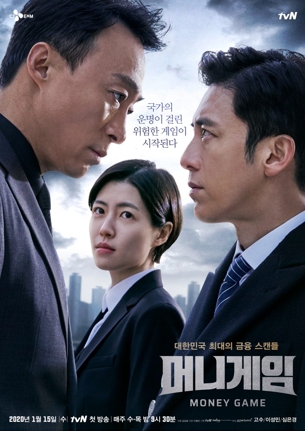 Trò chơi kim tiền - Money Game (2020)