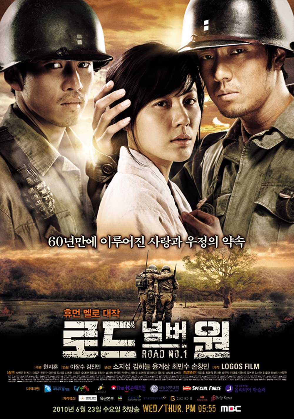 Đường số 1 - Road No. 1 (2010)