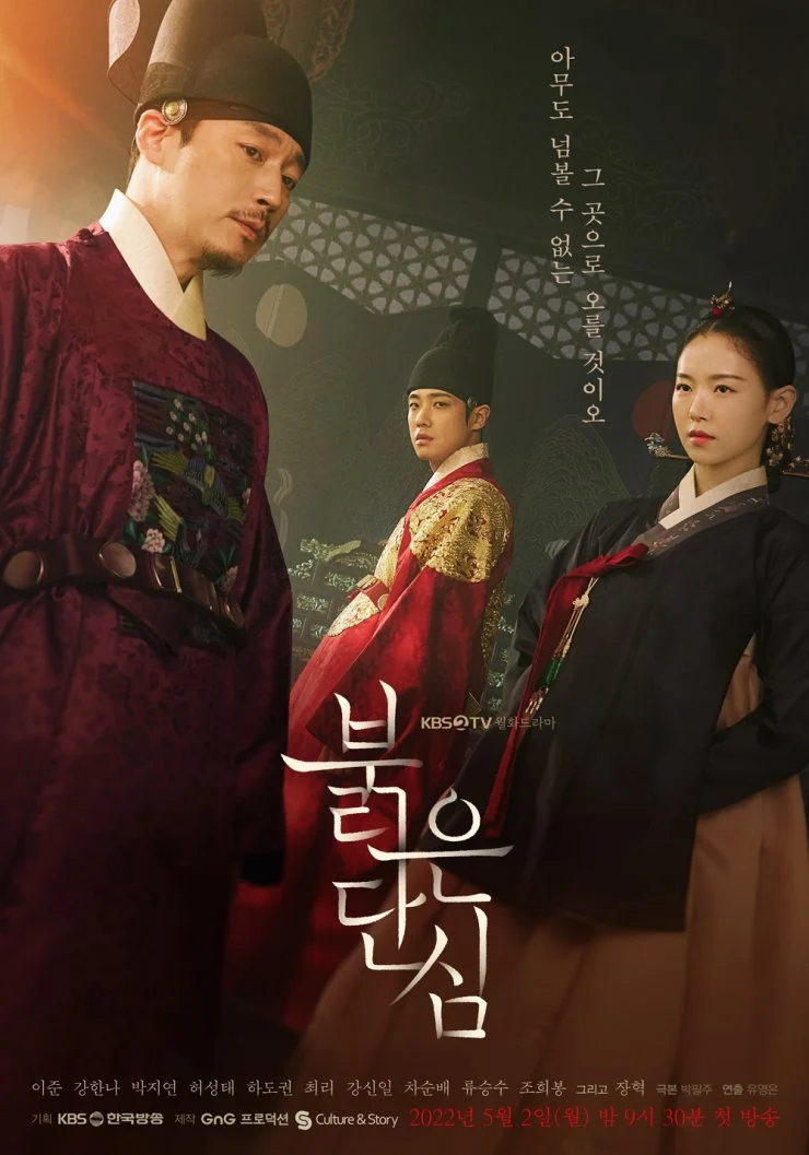 Trái tim đẫm máu – Bloody Heart (2022)
