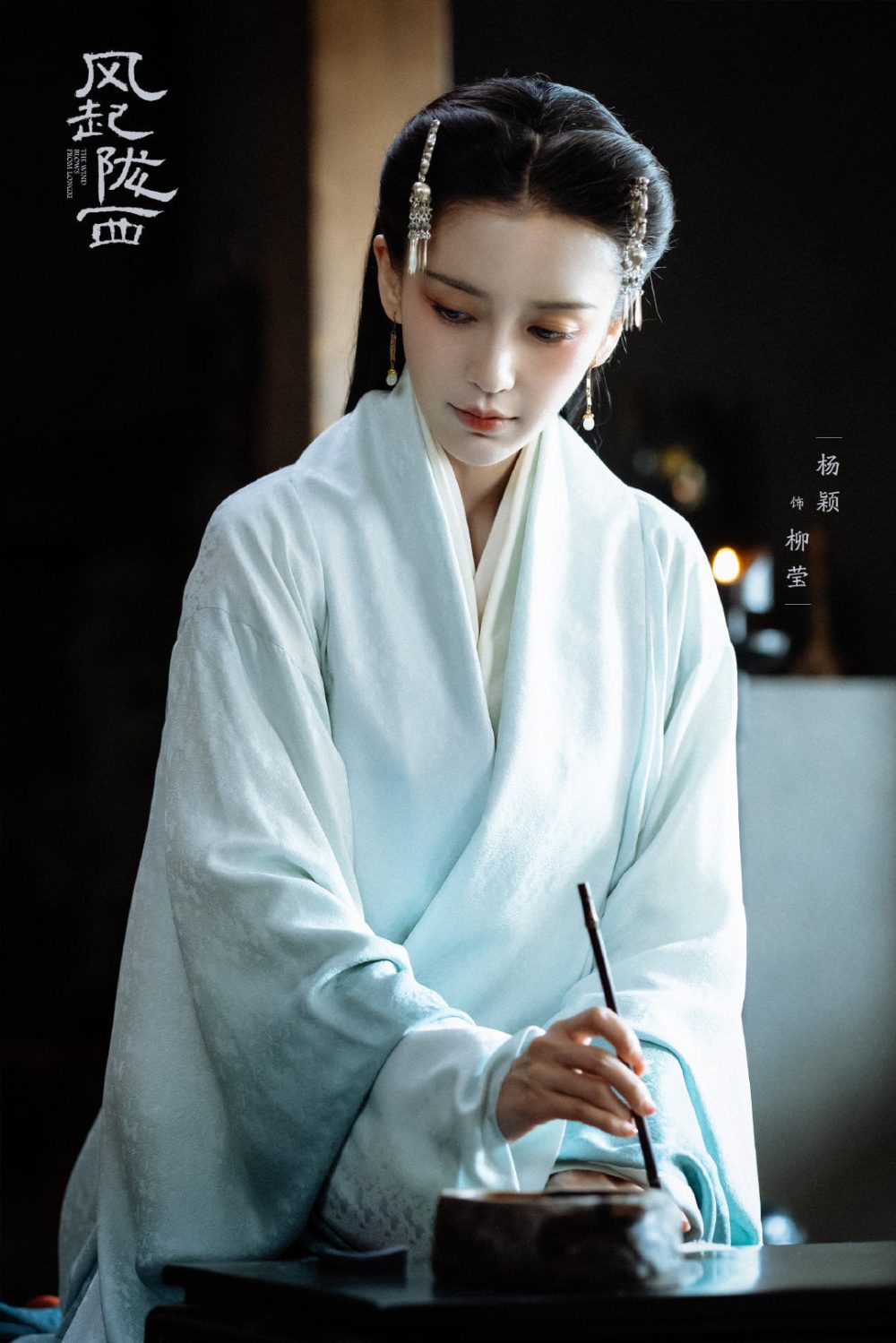 Liễu Oánh (Angelababy đóng)