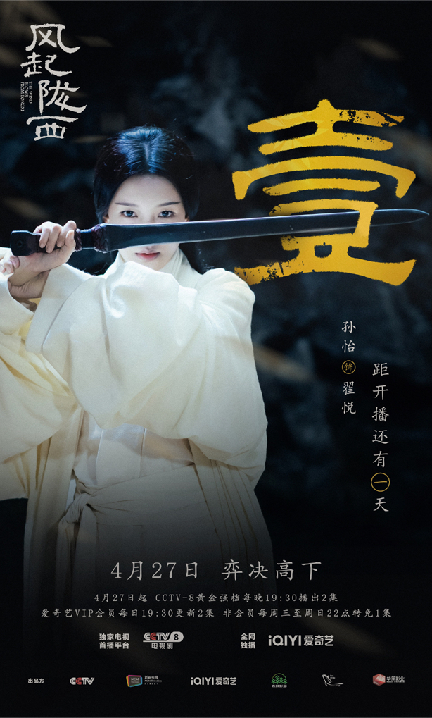 Địch Duyệt (Tôn Di đóng)
