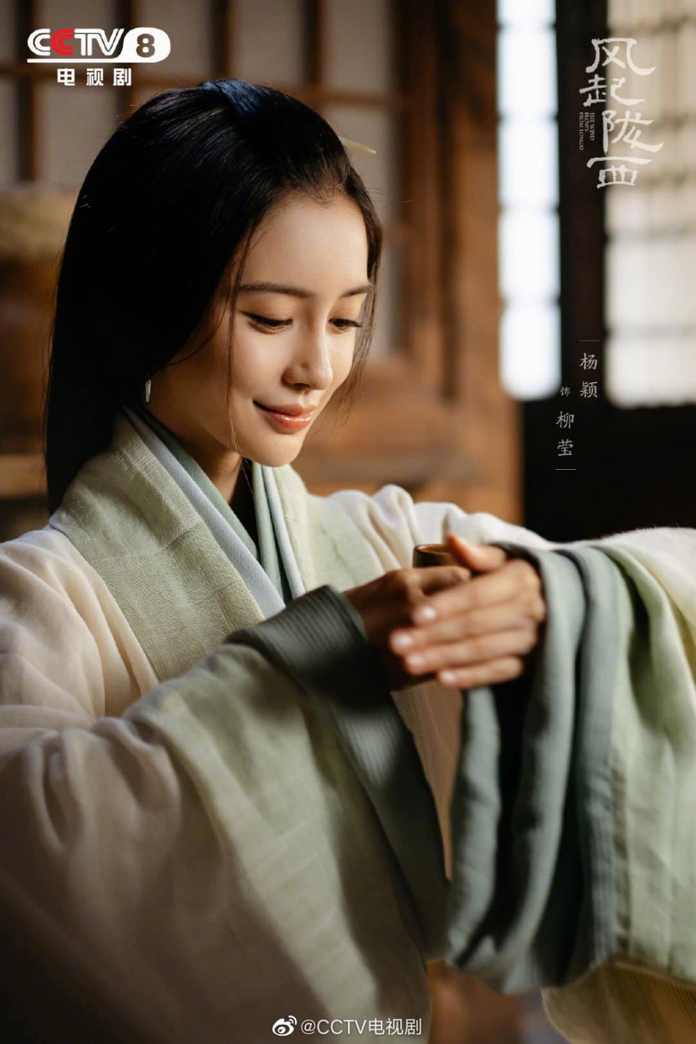 Phong khởi Lũng Tây (Gió nổi lên ở Lũng Tây - The wind blows from Longxi)