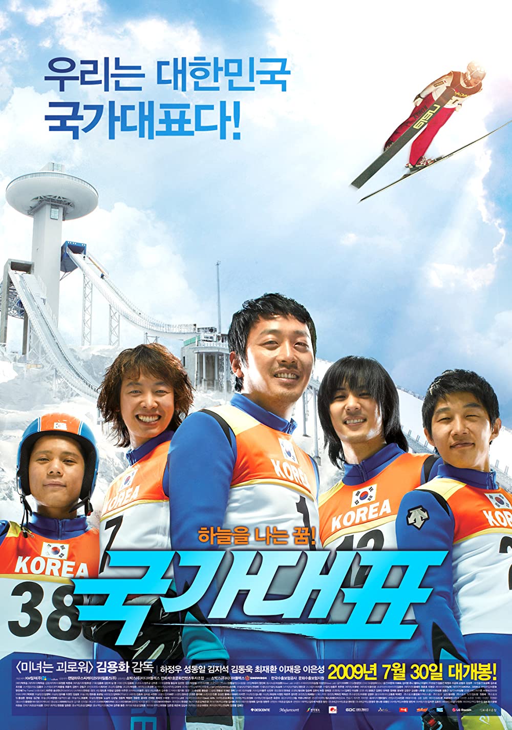 Cú đáp hoàn hảo - Take Off (2009)