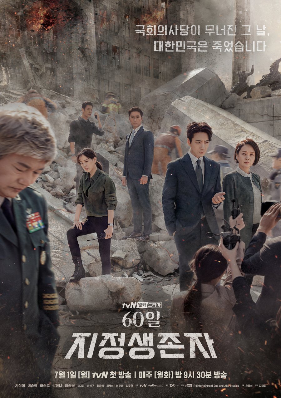 Tổng thống 60 ngày - Designated Survivor: 60 Days (2019)