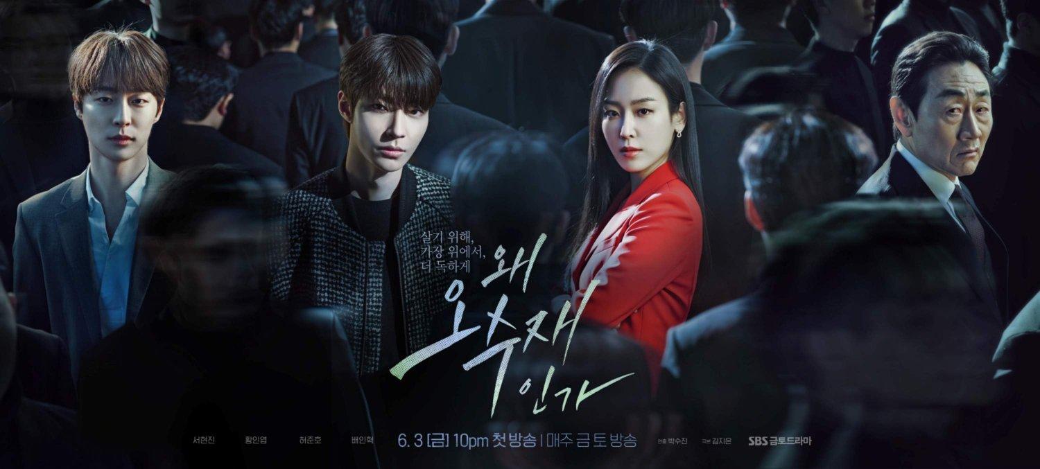 Tại sao lại là Oh Soo Jae (Why her?) - rating 10.7%