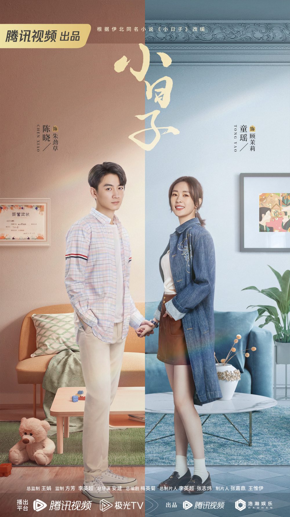 Cuộc sống gia đình nhỏ – Simple days (2024)