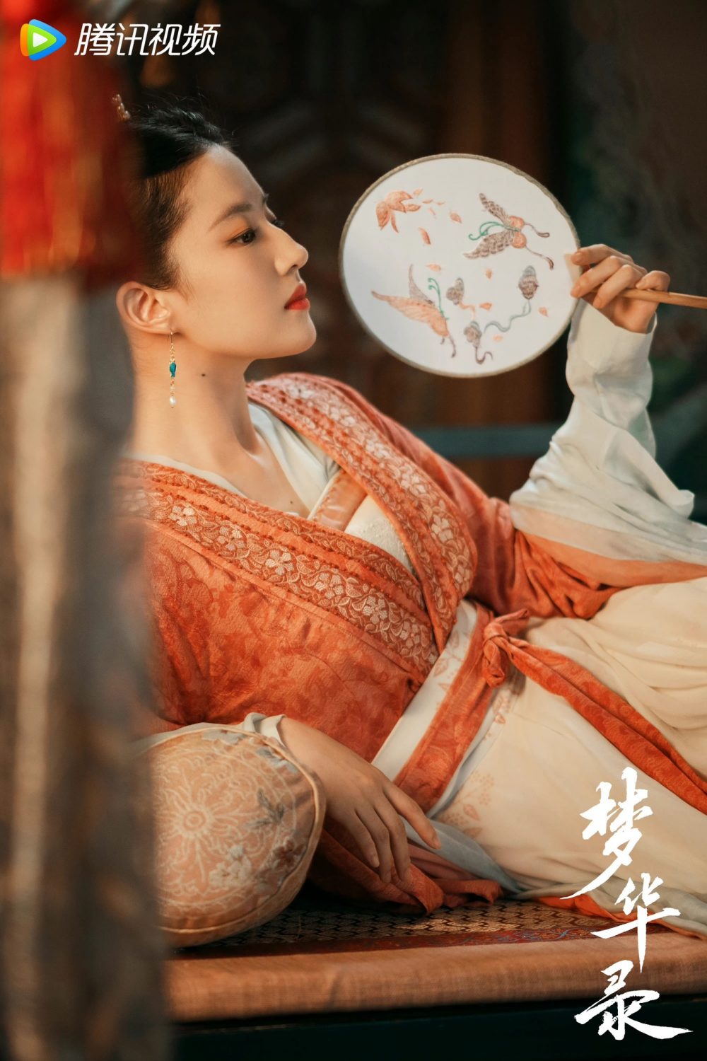 Triệu Phán Nhi (Lưu Diệc Phi đóng)