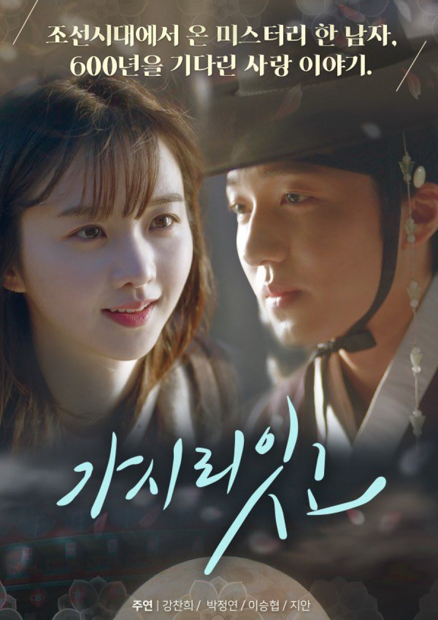 Kang Chan Hee đóng phim gì? Người phải đi sao - Must You Go? (2021)