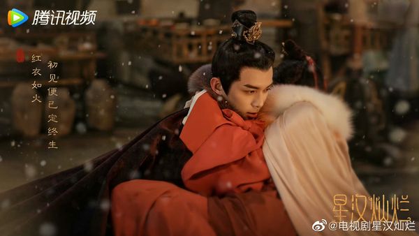 Phim mới của Ngô Lỗi: Tinh hà xán lạn - Love Like the Galaxy: Part 1 (2022)