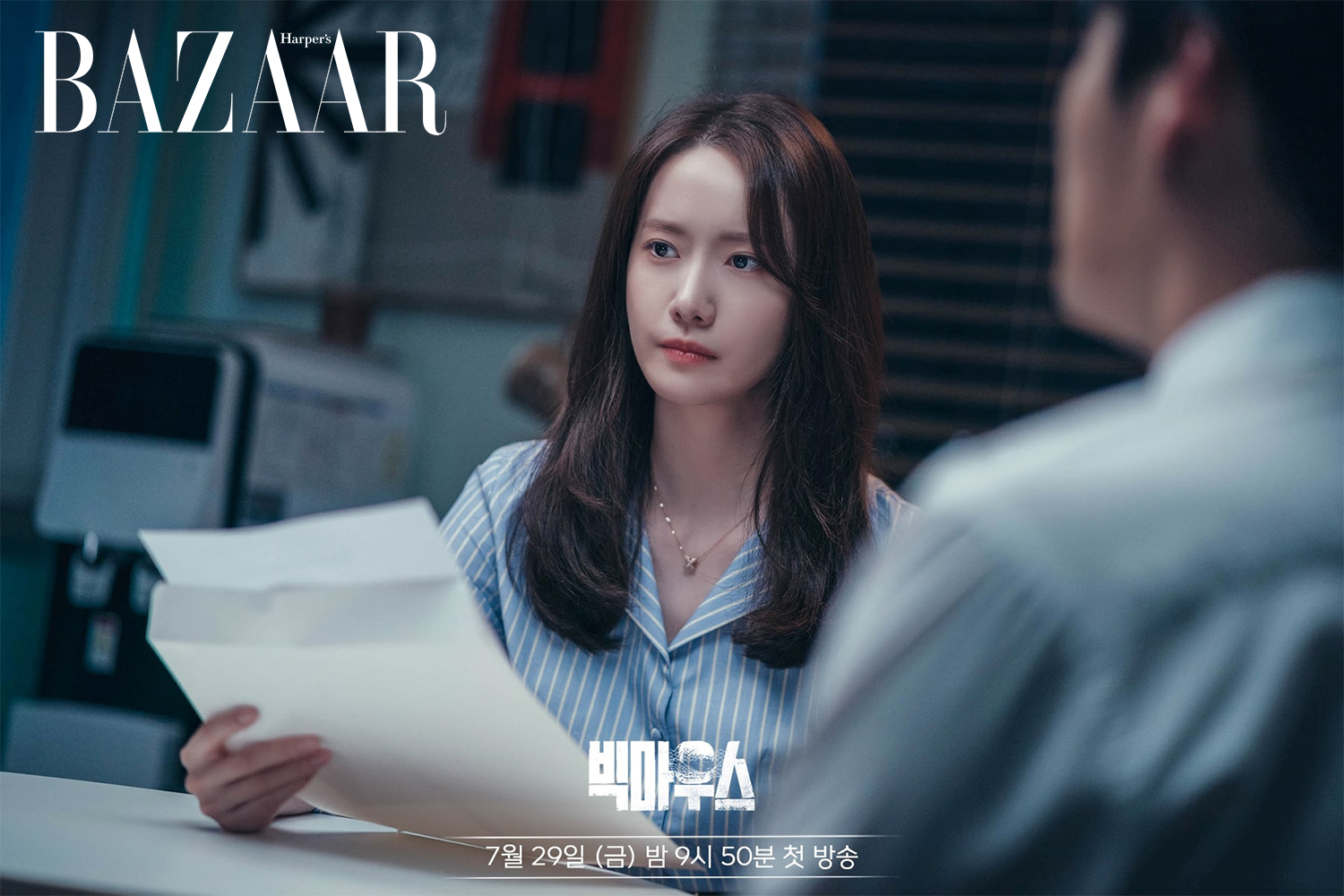 Nhan sắc của nàng thơ Yoona trong phim mới.
