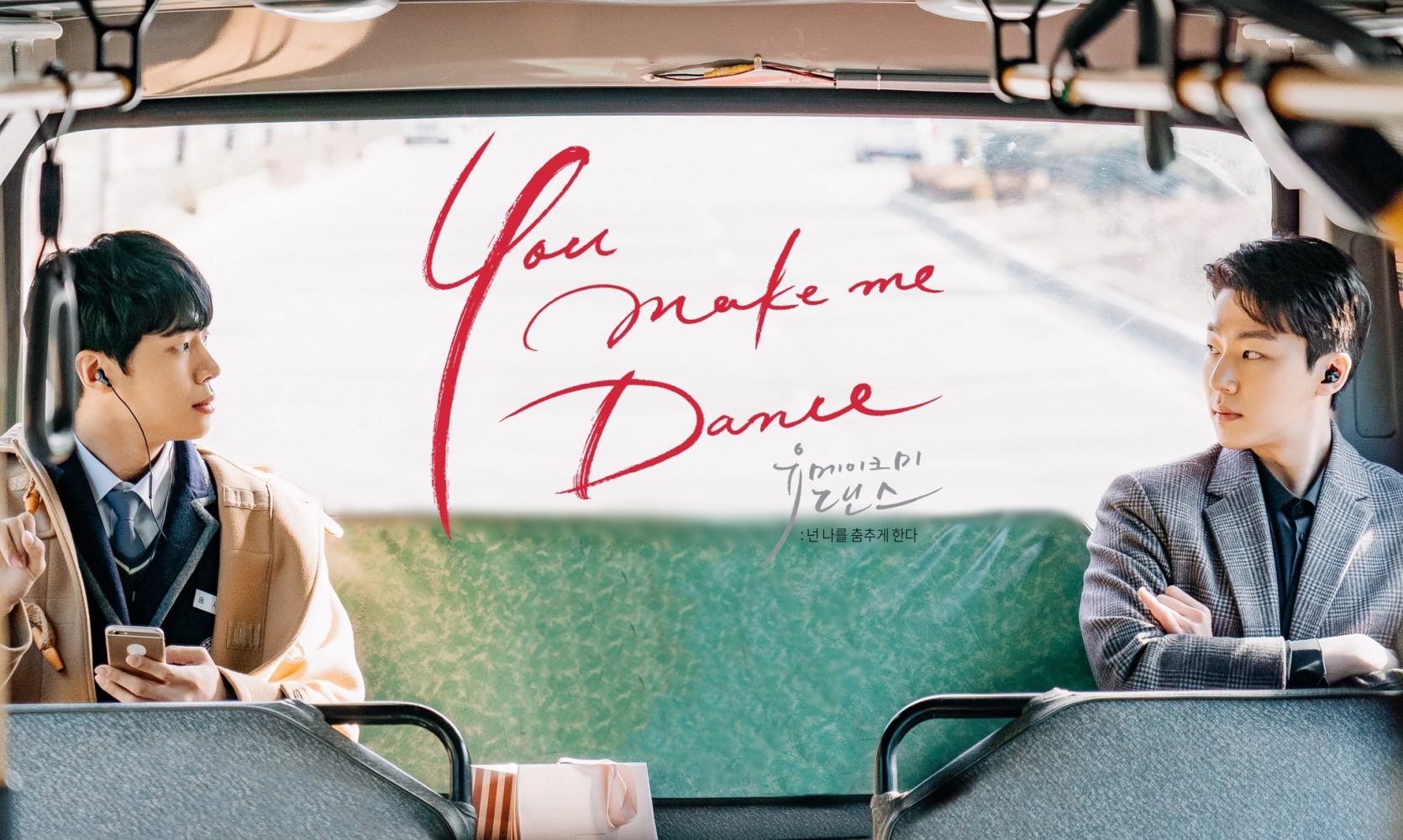Bước nhảy chạm đến tim anh - You Make Me Dance (2021)