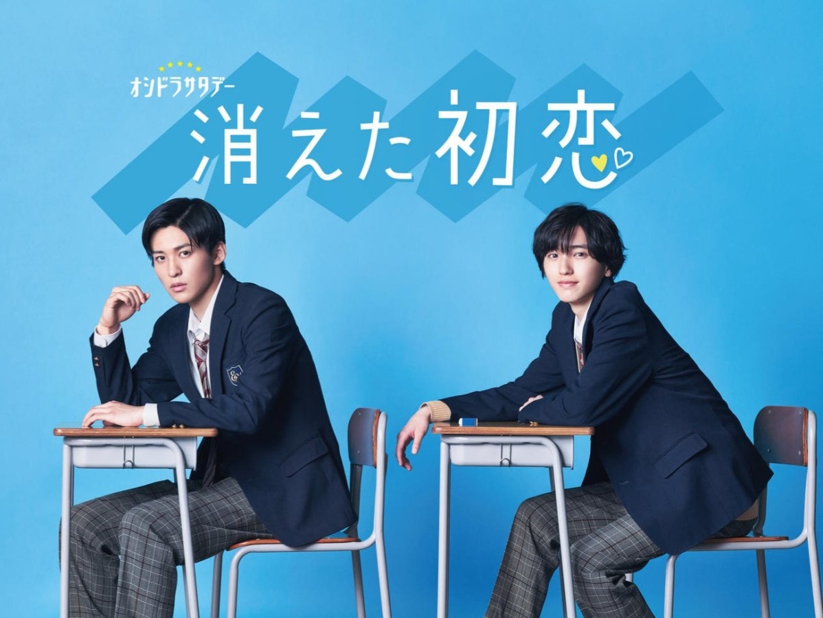 Phim đam mỹ Nhật Bản hay: Tình đầu chóng phai - Vanishing My First Love (2021)