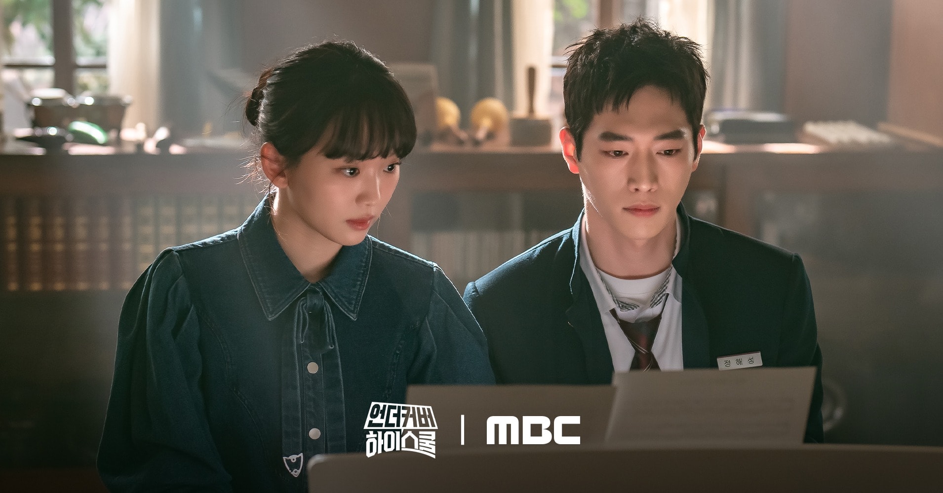 Điệp vụ thanh xuân – Undercover high school (2025)