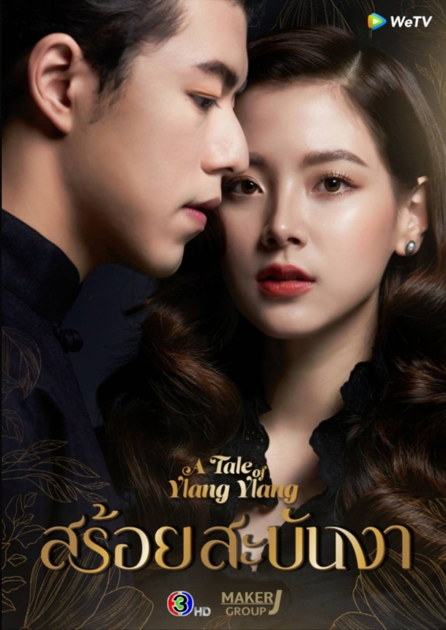Sợi dây hoàng lan - A tale of ylang ylang (2022)