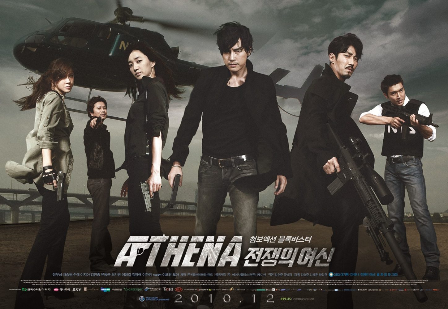 Âm mưu Athena: Nữ thần chiến tranh - Athena: Goddess of War (2010)