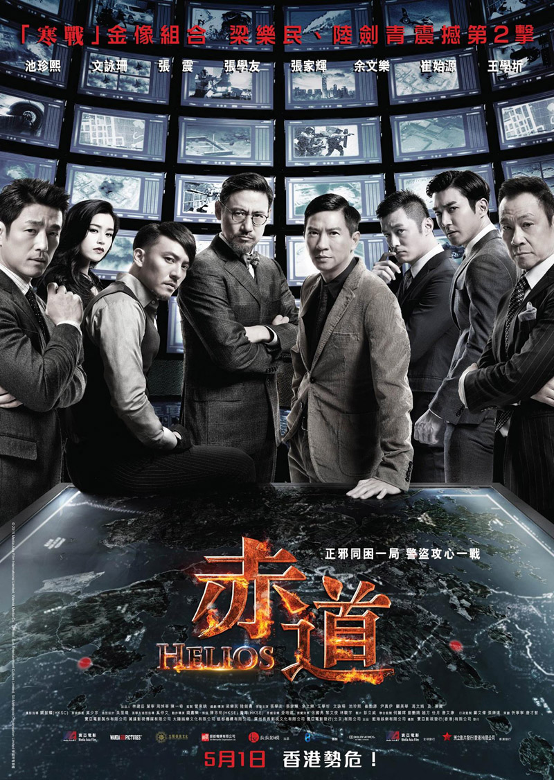 Đối đầu - Helios (2015)