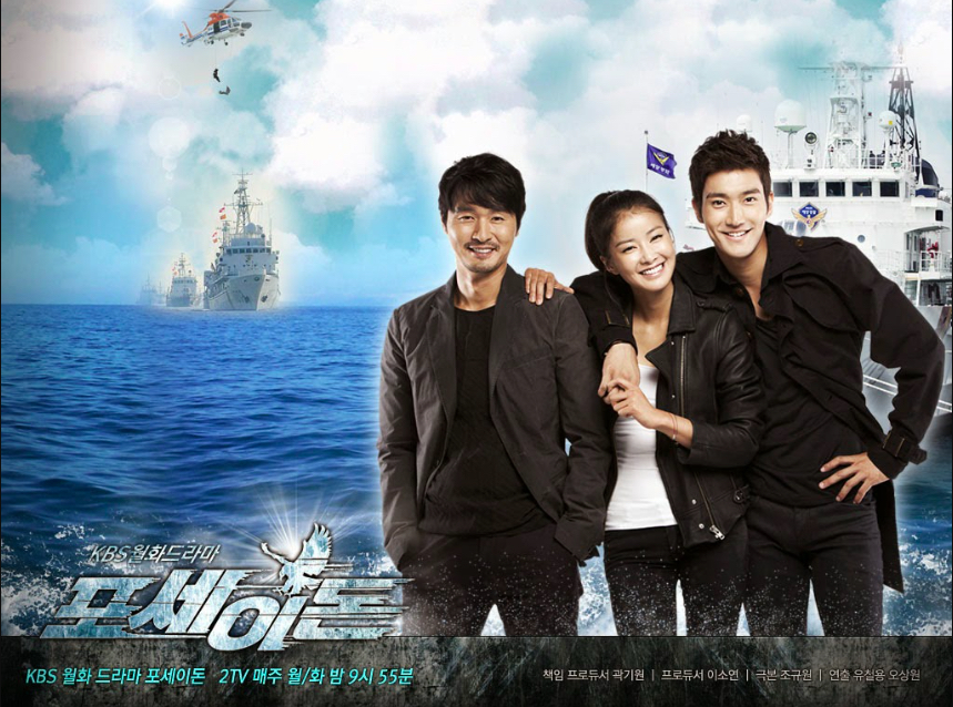 Cảnh sát biển - Poseidon (2011)