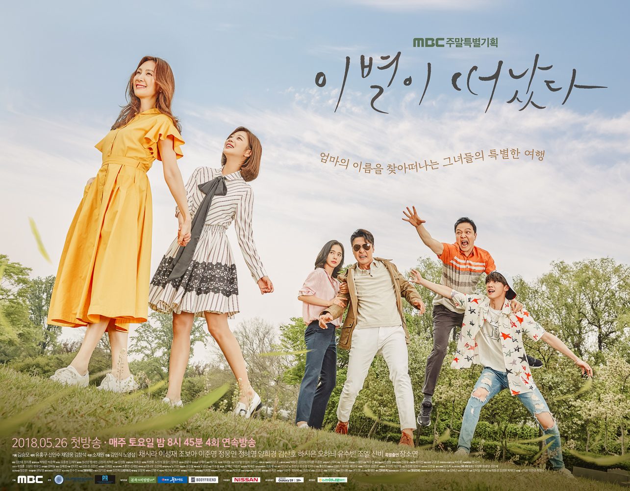 Tạm biệt quá khứ - Goodbye to Goodbye (2018)