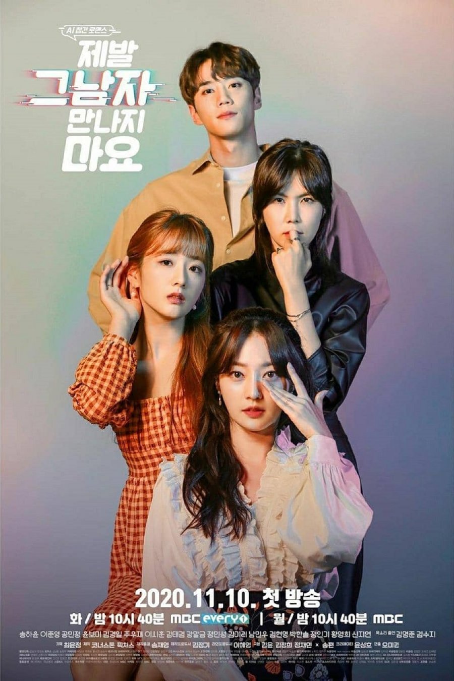 Xin đừng gặp anh ấy - Please Don't Date Him (2020)