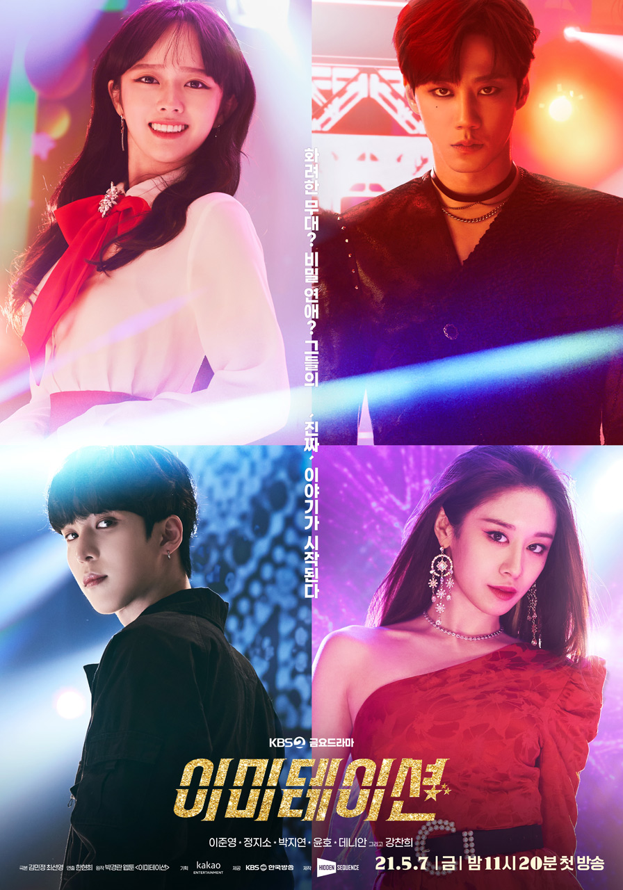 Ngụy tạo - Imitation (2021)
