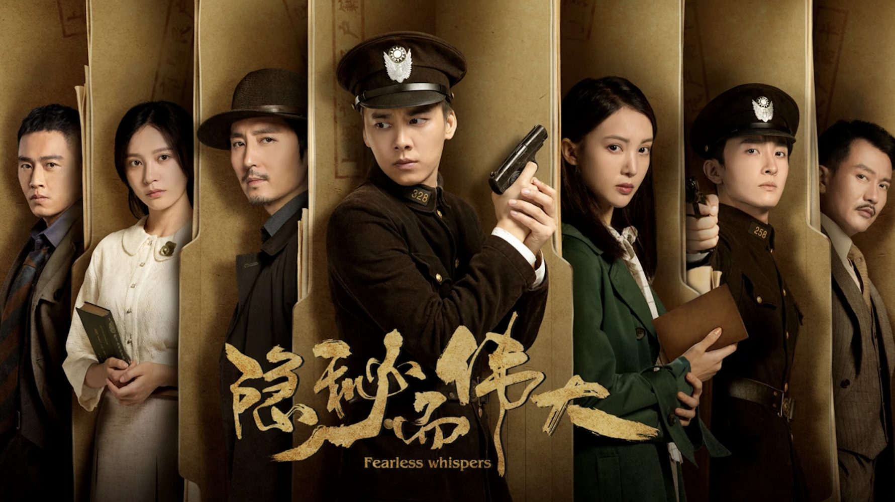 Bí mật vĩ đại – Fearless Whispers (2020)