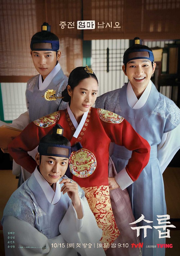 Dưới bóng Trung điện (Under The Queen's Umbrella) – rating 16.9%