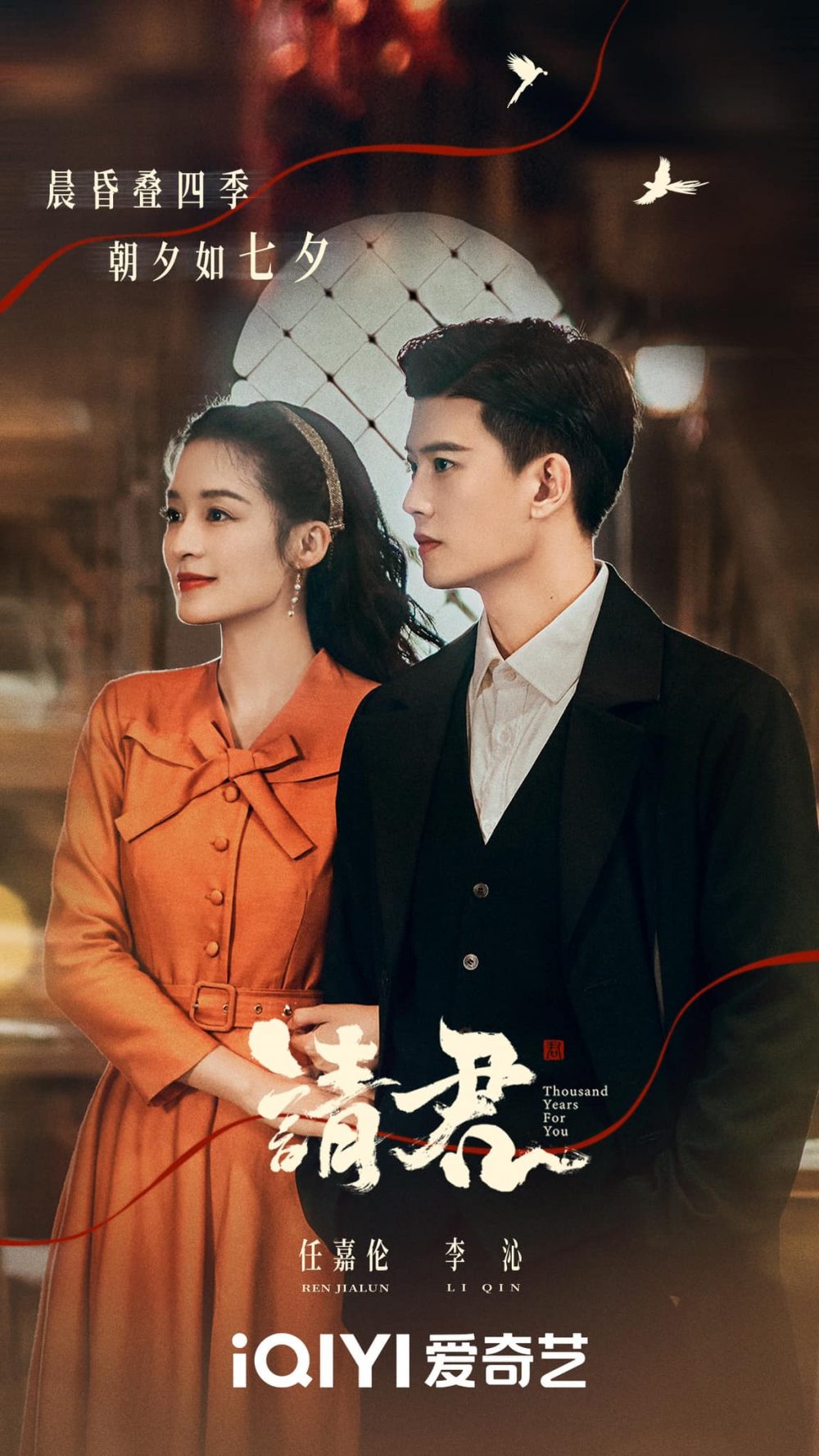 Phim Thỉnh Quân (Thousand Years For You)