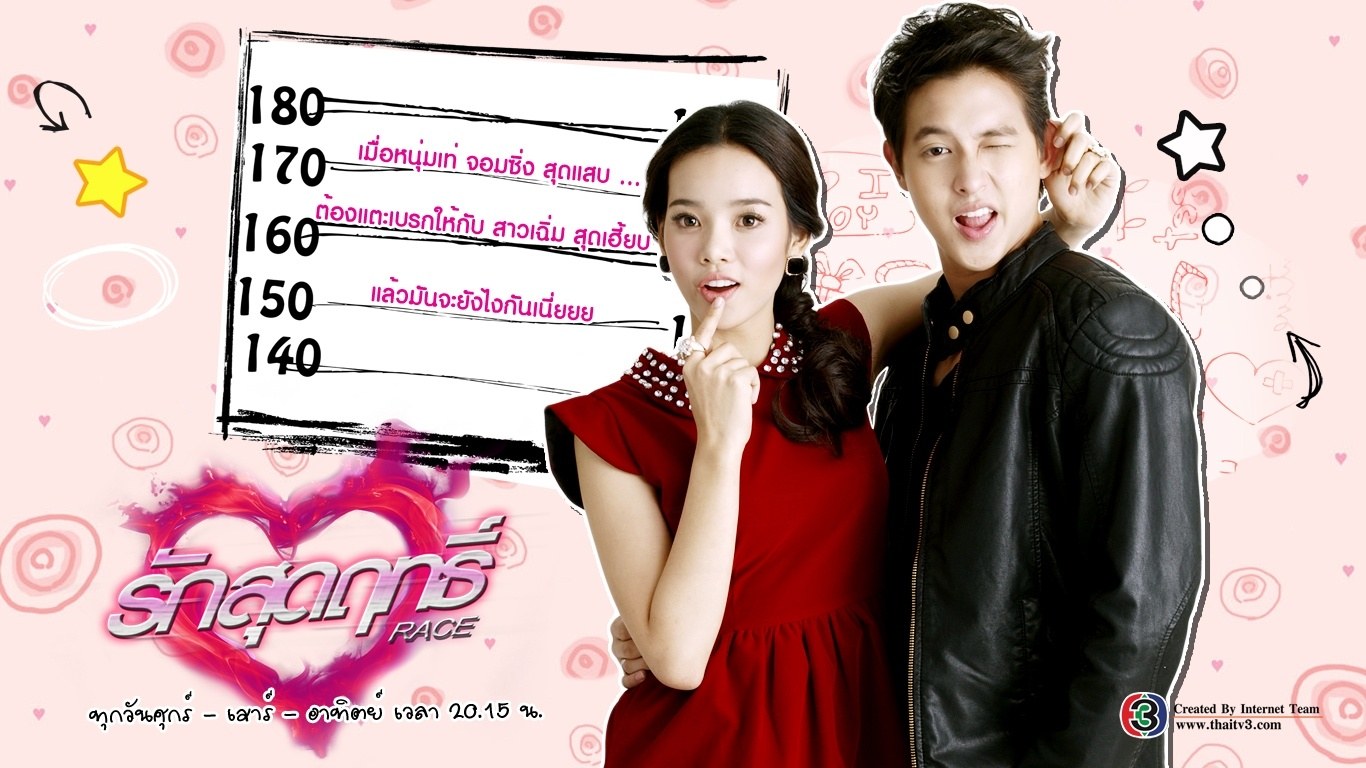 Người con gái tôi yêu - Ruk Sutrit (2013)