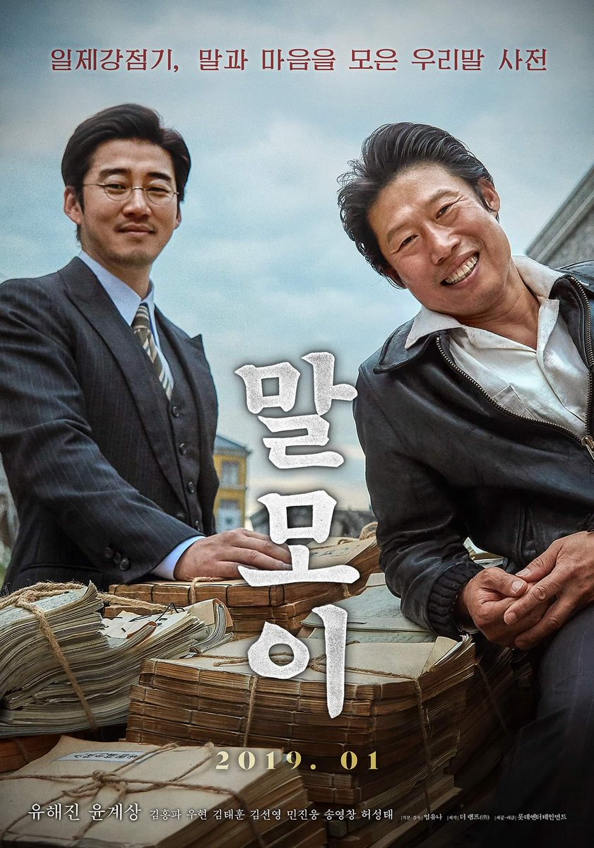 Nhiệm vụ bí mật - Mal-Mo-E: The Secret Mission (2019)