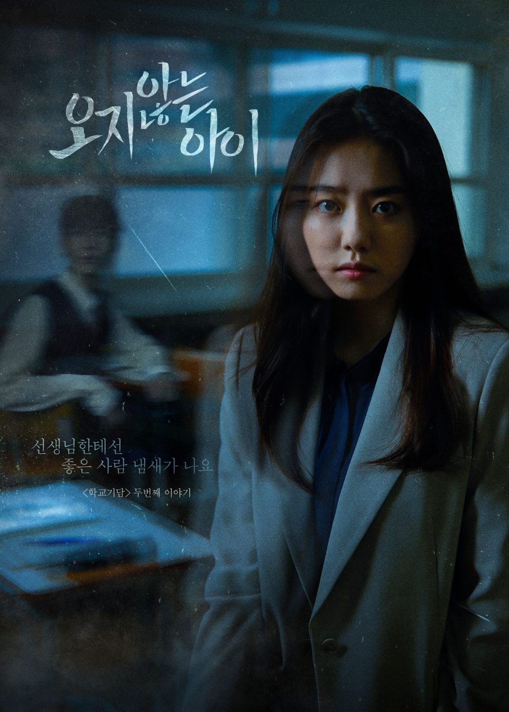 Phim kinh dị Hàn Quốc: Nam sinh số 11 – The child who would not come (2020)