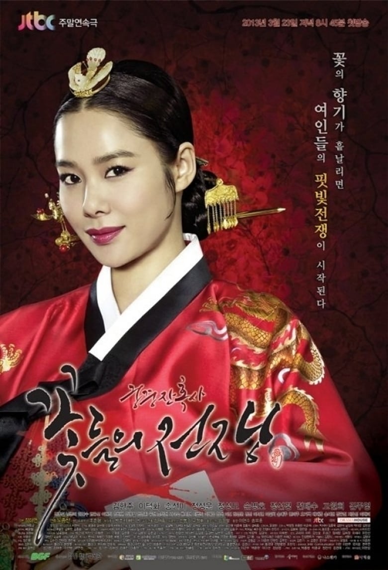 Cuộc chiến nội cung - Cruel Palace: War of Flowers (2013)