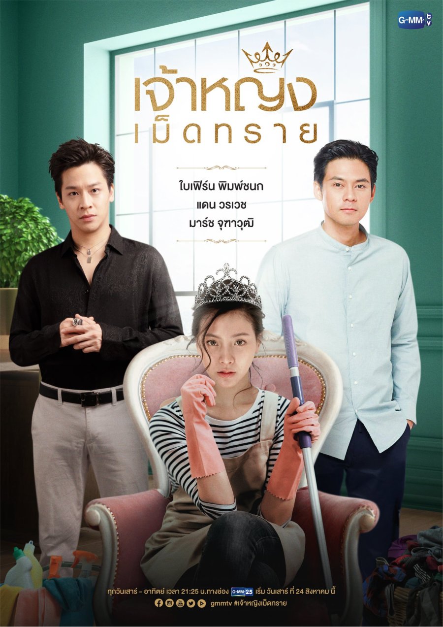 Công chúa hạt cát - The Sand Princess (2019)