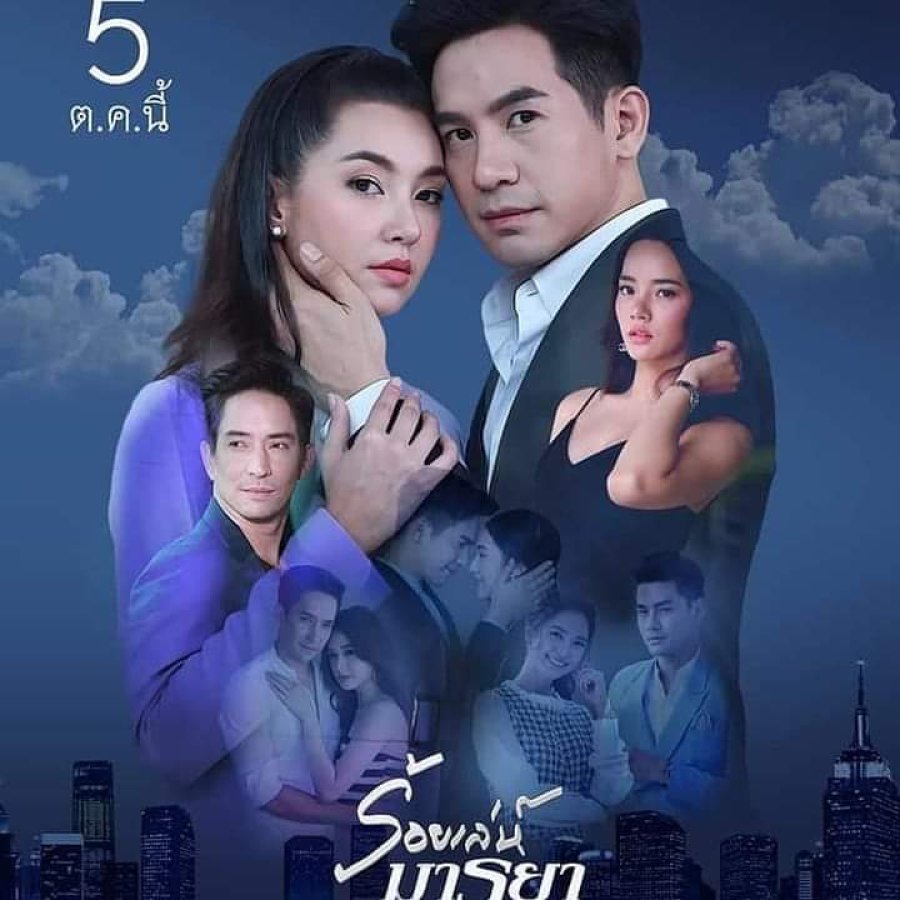 Chiêu trò lừa gạt - Roy Leh Marnya (2020)