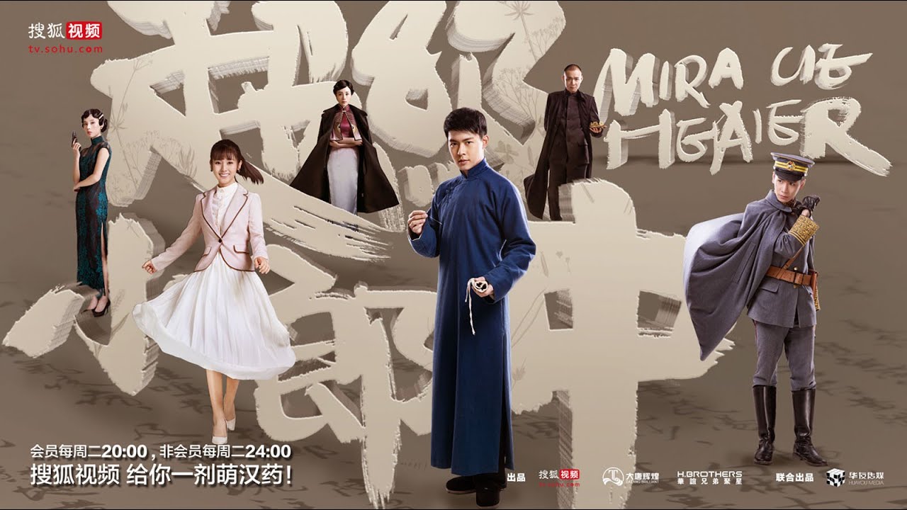 Phim của Hình Phi đóng: Siêu cấp tiểu lang trung - Miracle Healer (2017)