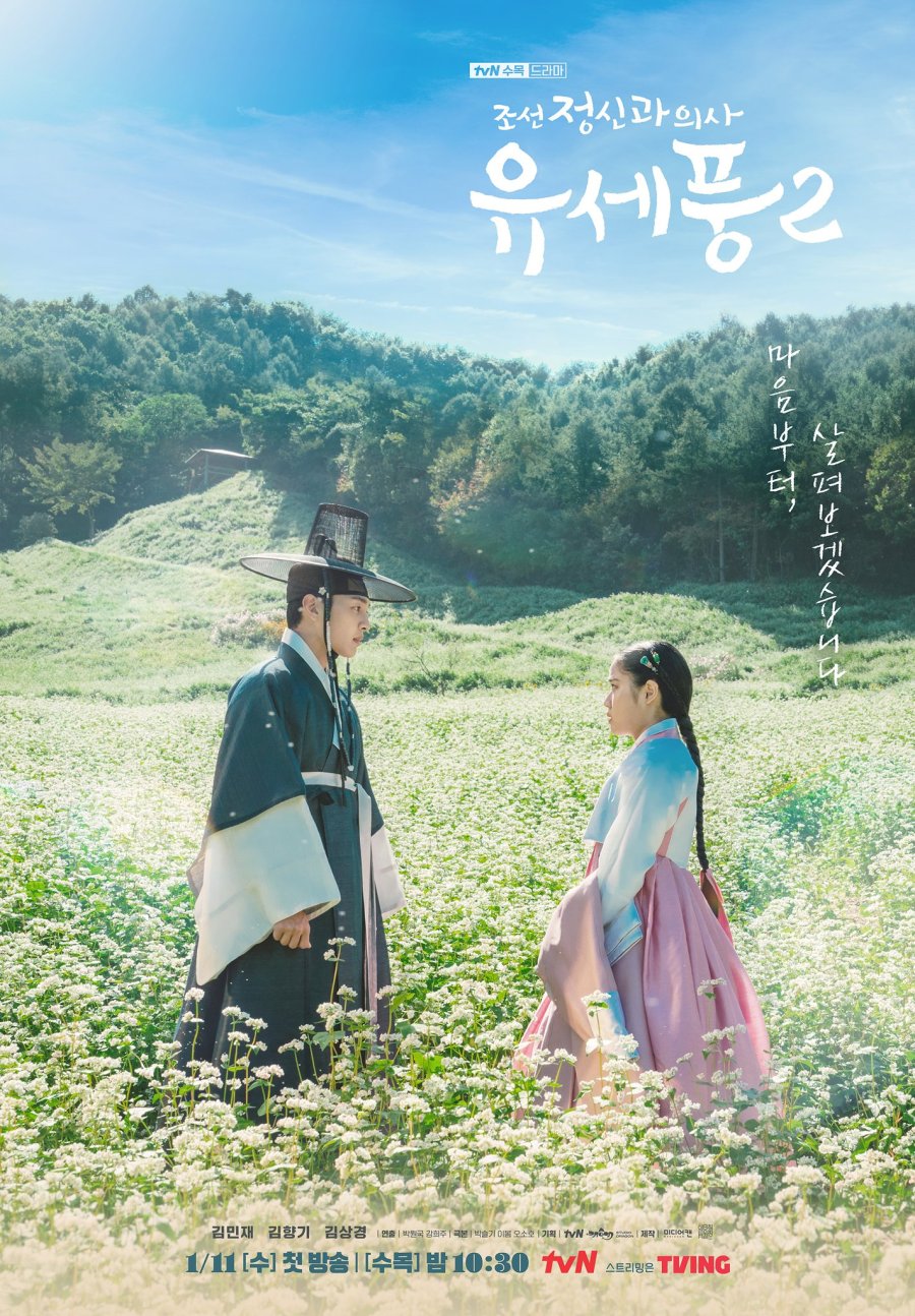 Bác sĩ tâm thần Joseon Yoo Se Poong 2 - Poong, the Joseon Psychiatrist 2 (2023)