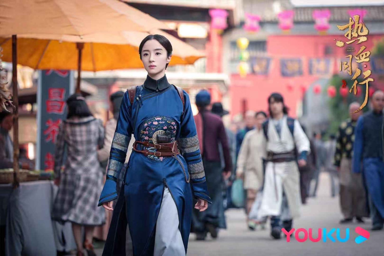 Diễm thế phiên chi tân thanh niên - Forward Forever (2020)