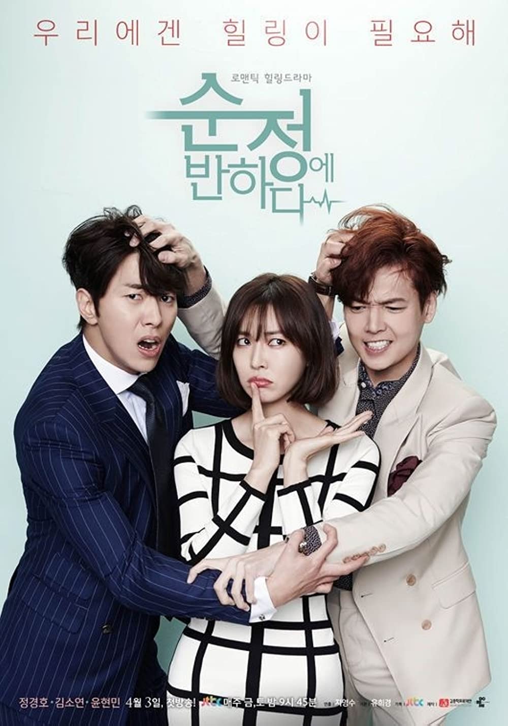 Jung Kyung Ho phim: Tình yêu thuần khiết - Falling for Innocence (2015)