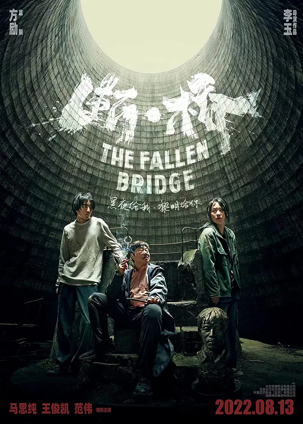 Đoạn kiều - The Fallen Bridge (2022)