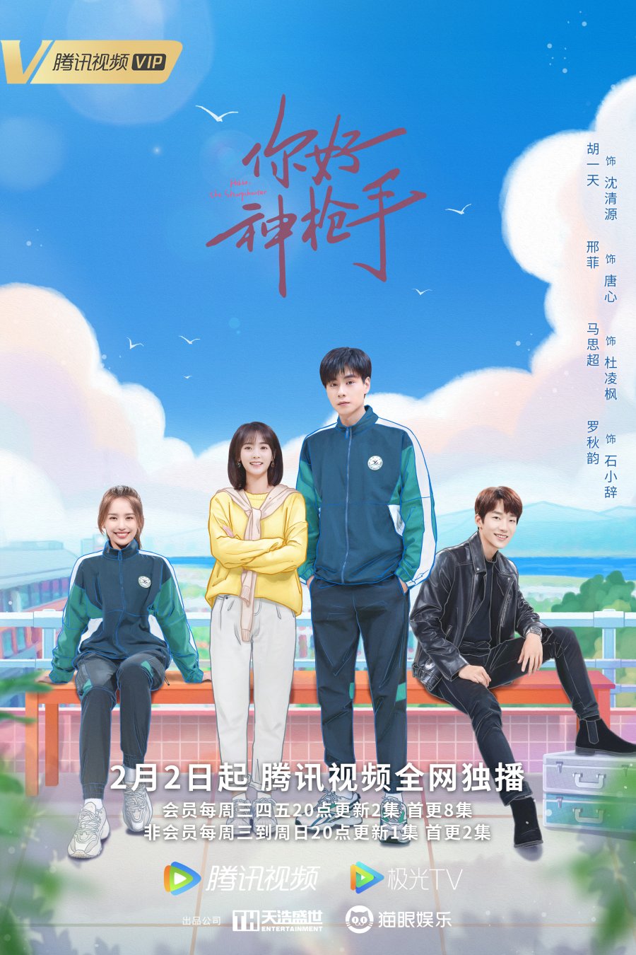 Xin chào tay súng thần - Hello, the Sharpshooter (2022)