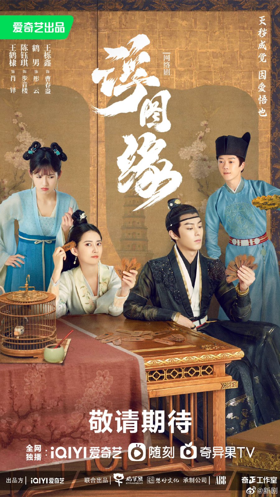 Nội dung phim Phù đồ duyên (Unchained Love)