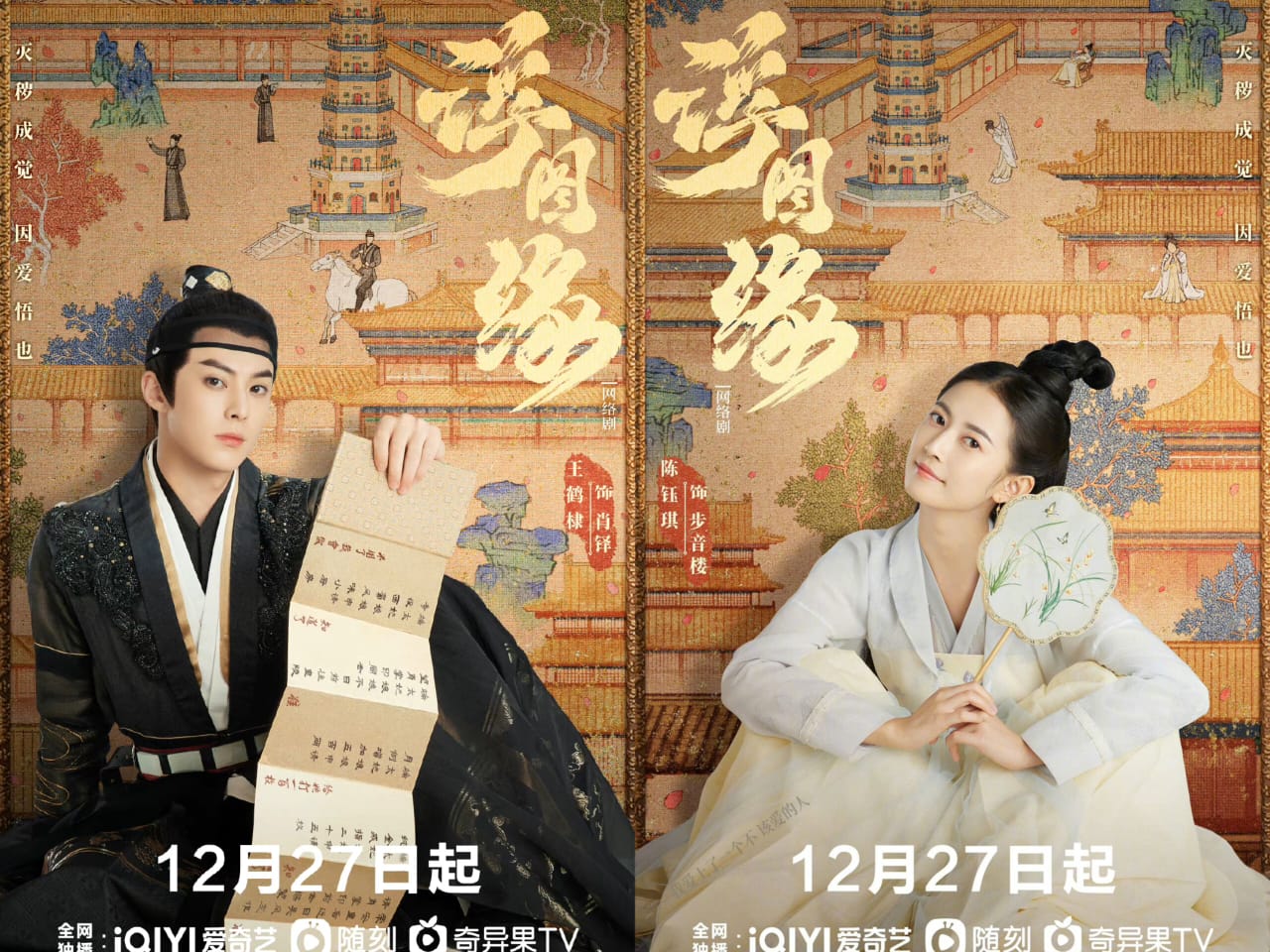 Review phim Phù đồ duyên (Unchained Love)